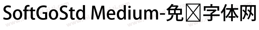 SoftGoStd Medium字体转换
